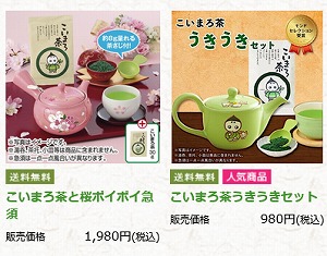 「こいまろ茶 急須」で検索 - 宇治田原製茶場ネットショップ