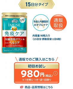 商品ラインアップ｜iMUSE（イミューズ）｜プラズマ乳酸菌 免疫ケアブランドサイト｜キリン