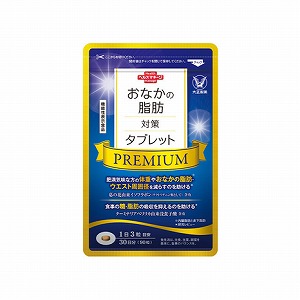 おなかの脂肪対策タブレットPREMIUM(粒タイプ)| 化粧品・健康食品・トクホの通信販売 | 大正製薬ダイレクトオンラインショップ