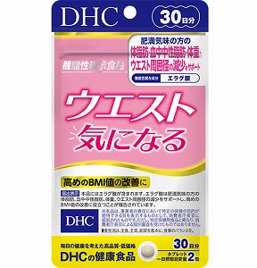 ウエスト気になる 30日分【機能性表示食品】|ダイエットのDHC