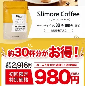 新日本製薬 スリモアコーヒー